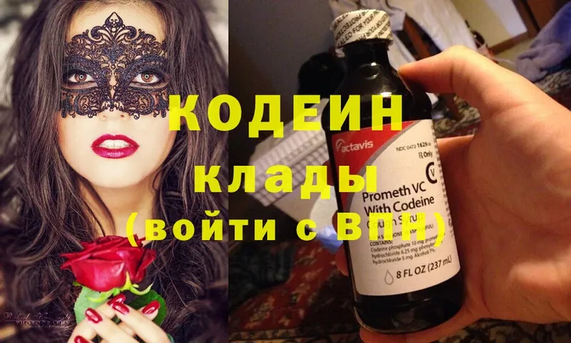 Codein Purple Drank  Кызыл 