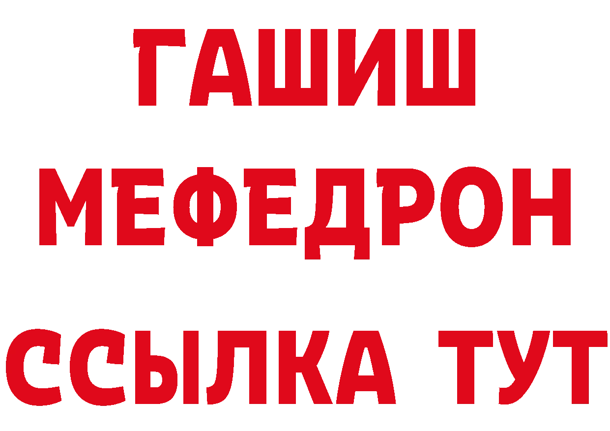 Мефедрон кристаллы зеркало маркетплейс ОМГ ОМГ Кызыл